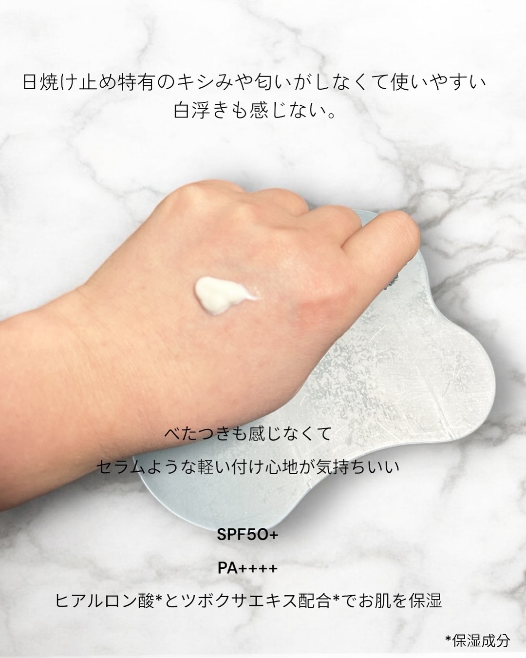 ヒアルーシカ ウォーターフィット サンセラム/SKIN1004/日焼け止めローションを使ったクチコミ（2枚目）