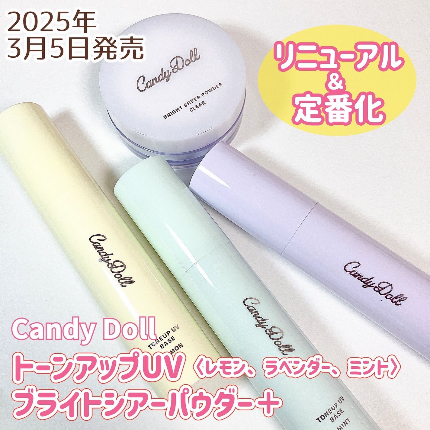 ブライトシアーパウダー+/CandyDoll/ルースパウダーを使ったクチコミ(1枚目)