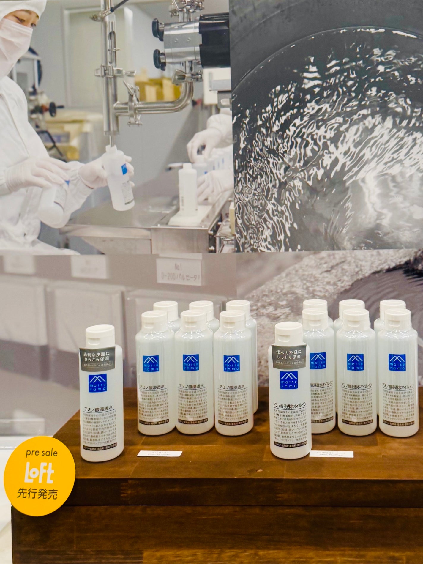 アミノ酸浸透水オイルイン/松山油脂/化粧水を使ったクチコミ(1枚目)