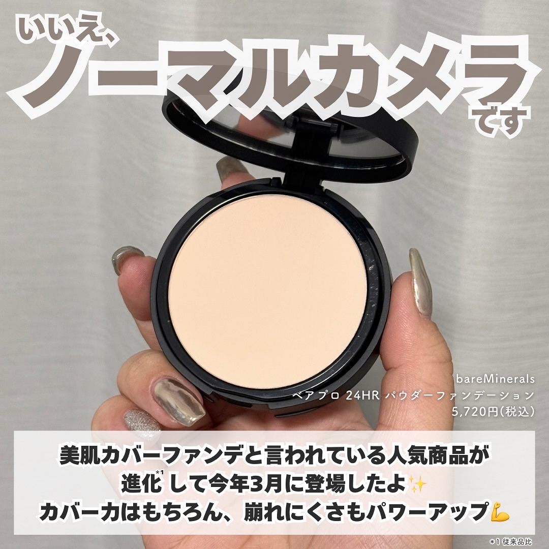 ベアプロ 24HR パウダー ファンデーション/bareMinerals/パウダーファンデーションを使ったクチコミ（2枚目）