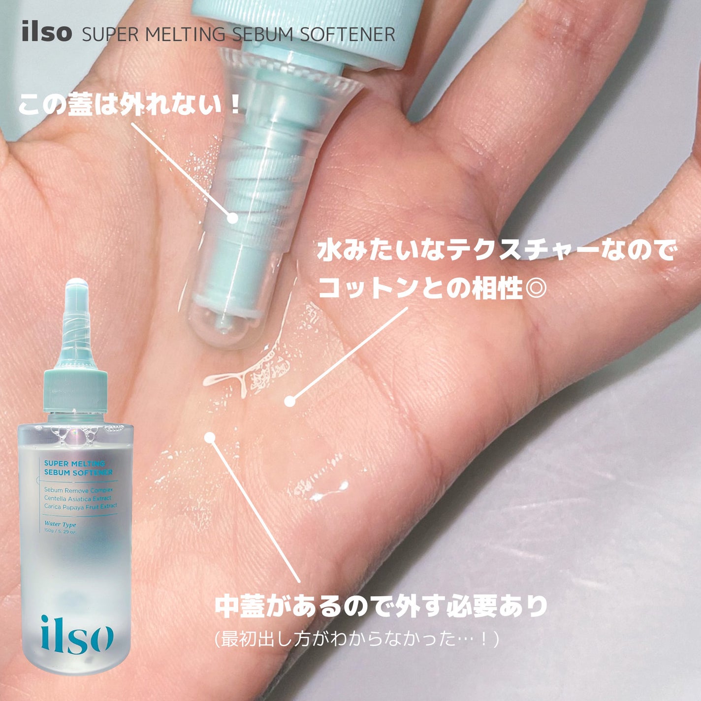 ディープクリーンマスター/ilso/その他スキンケアグッズを使ったクチコミ(3枚目)
