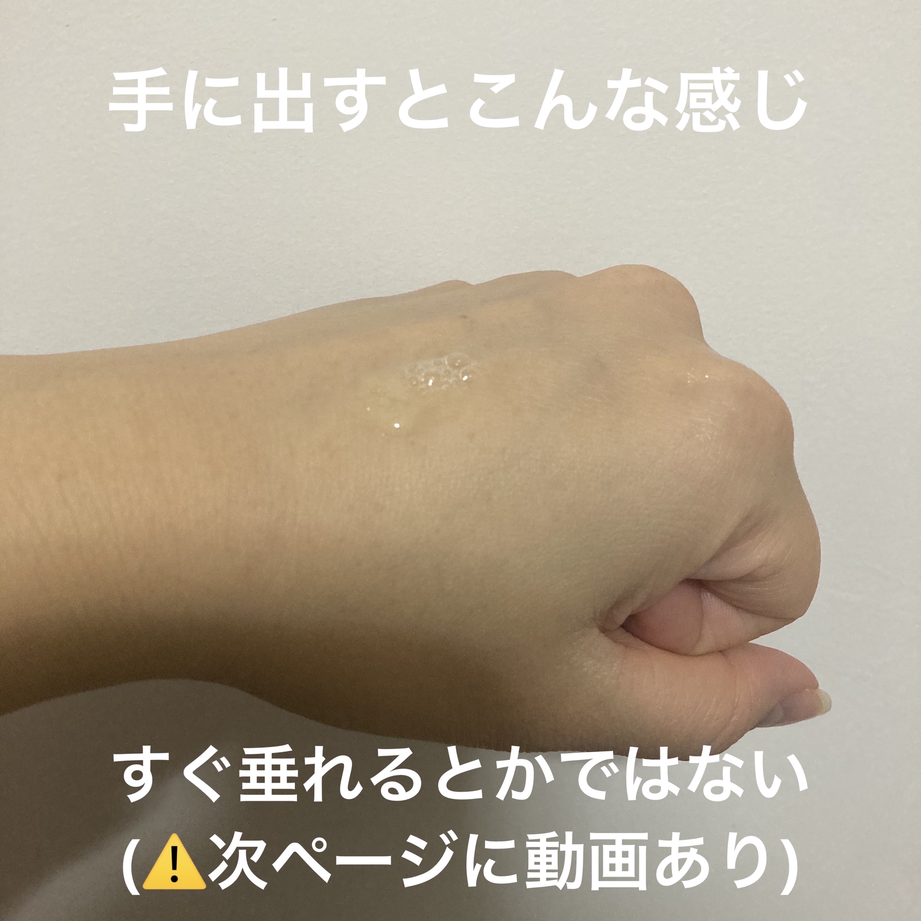 発酵導入美容液/無印良品/ブースター・導入液を使ったクチコミ（3枚目）