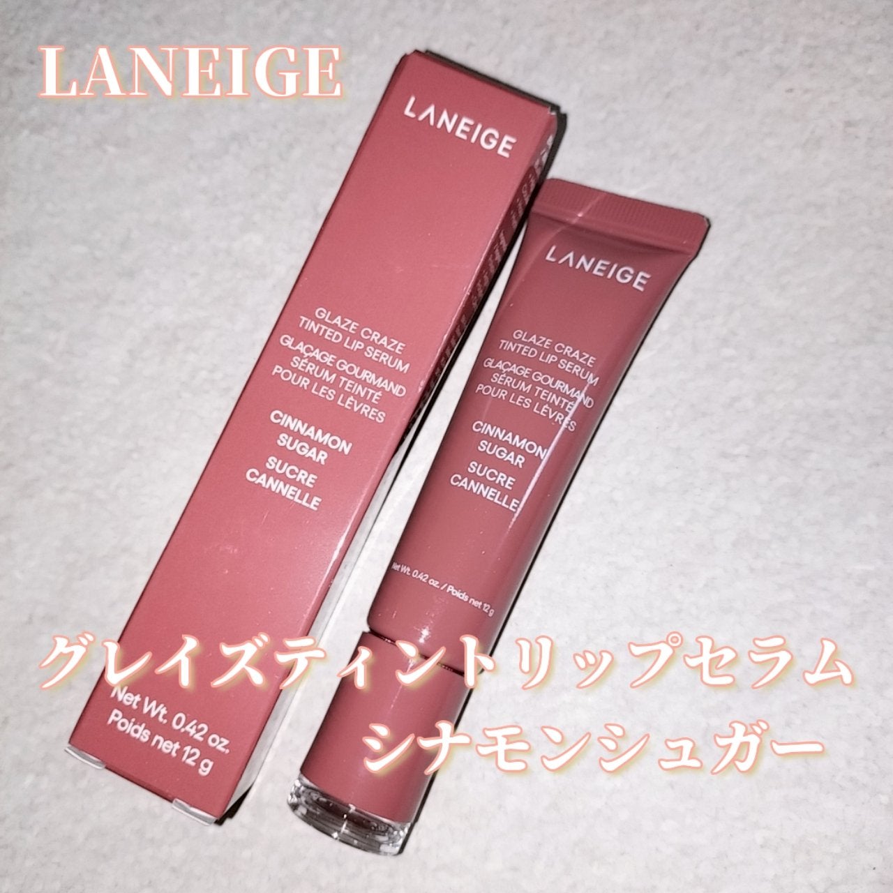 グレイズ ティントリップセラム/LANEIGE/リップ美容液を使ったクチコミ(3枚目)