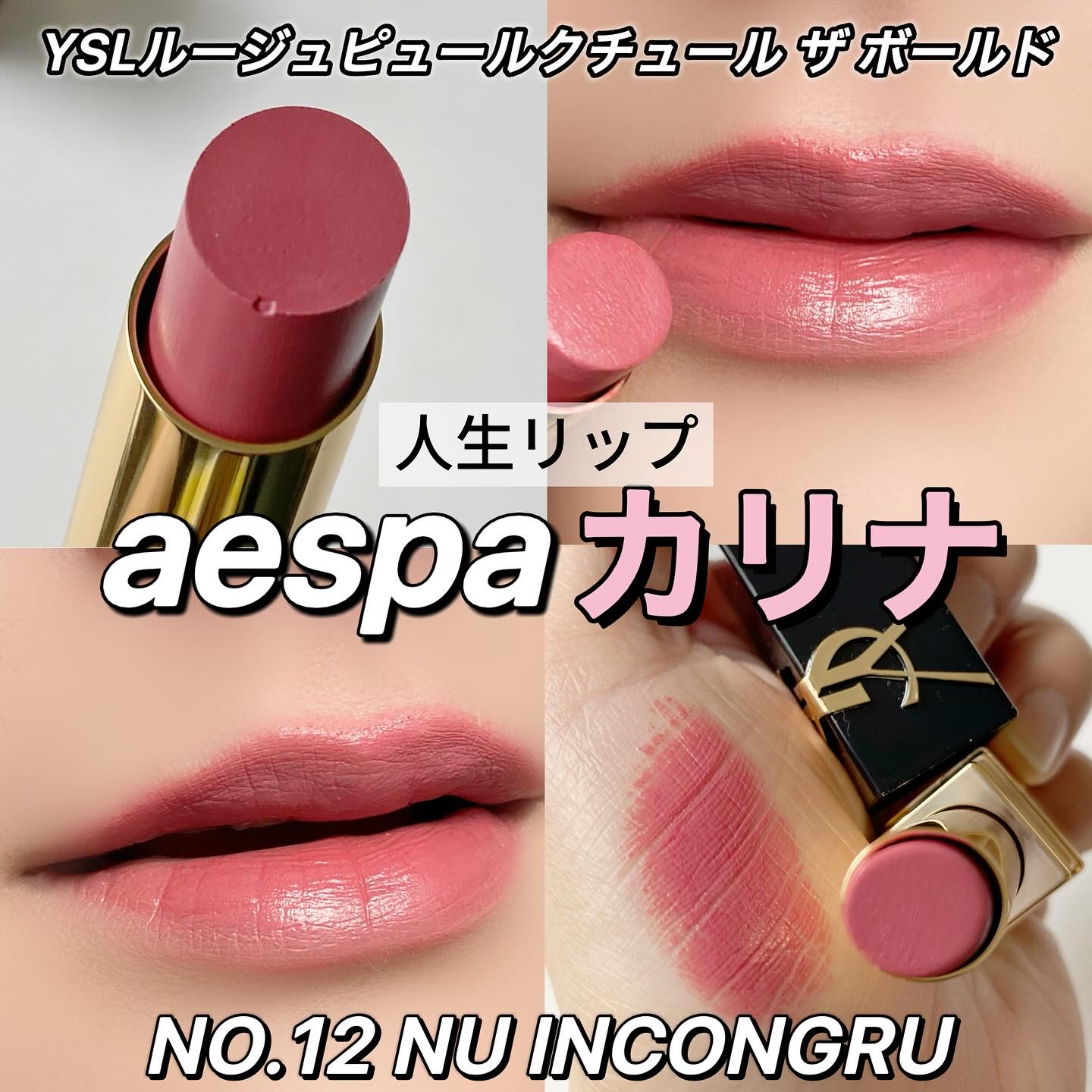 ルージュ ピュールクチュール ザ ボールド/YVES SAINT LAURENT BEAUTE/口紅を使ったクチコミ（1枚目）