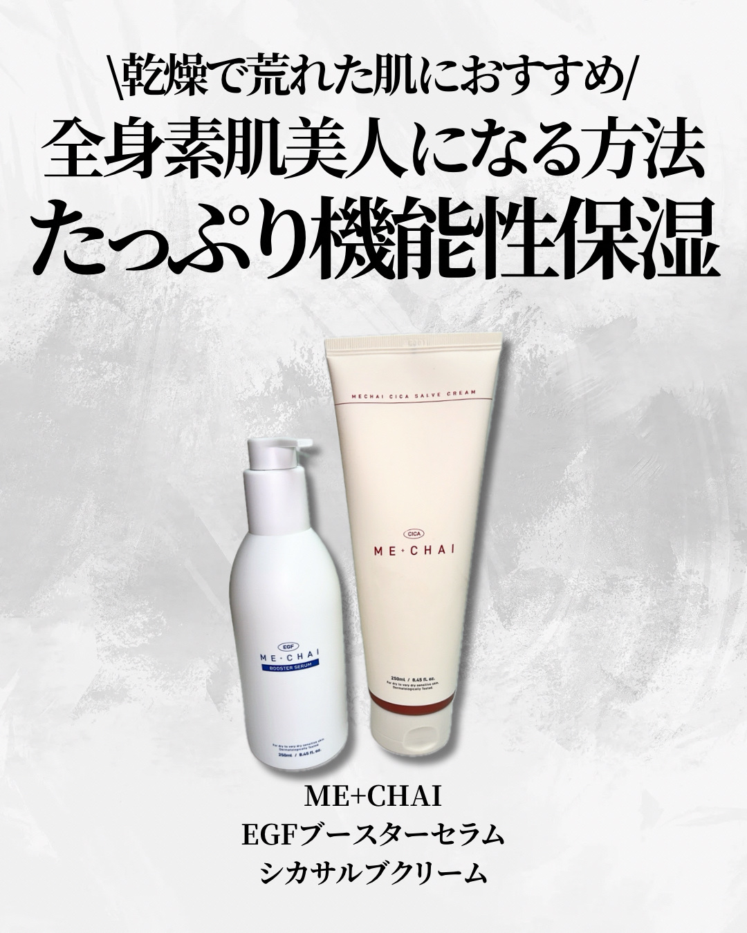 MECHAI シカサルブクリーム/MECHAI/ボディクリームを使ったクチコミ（2枚目）