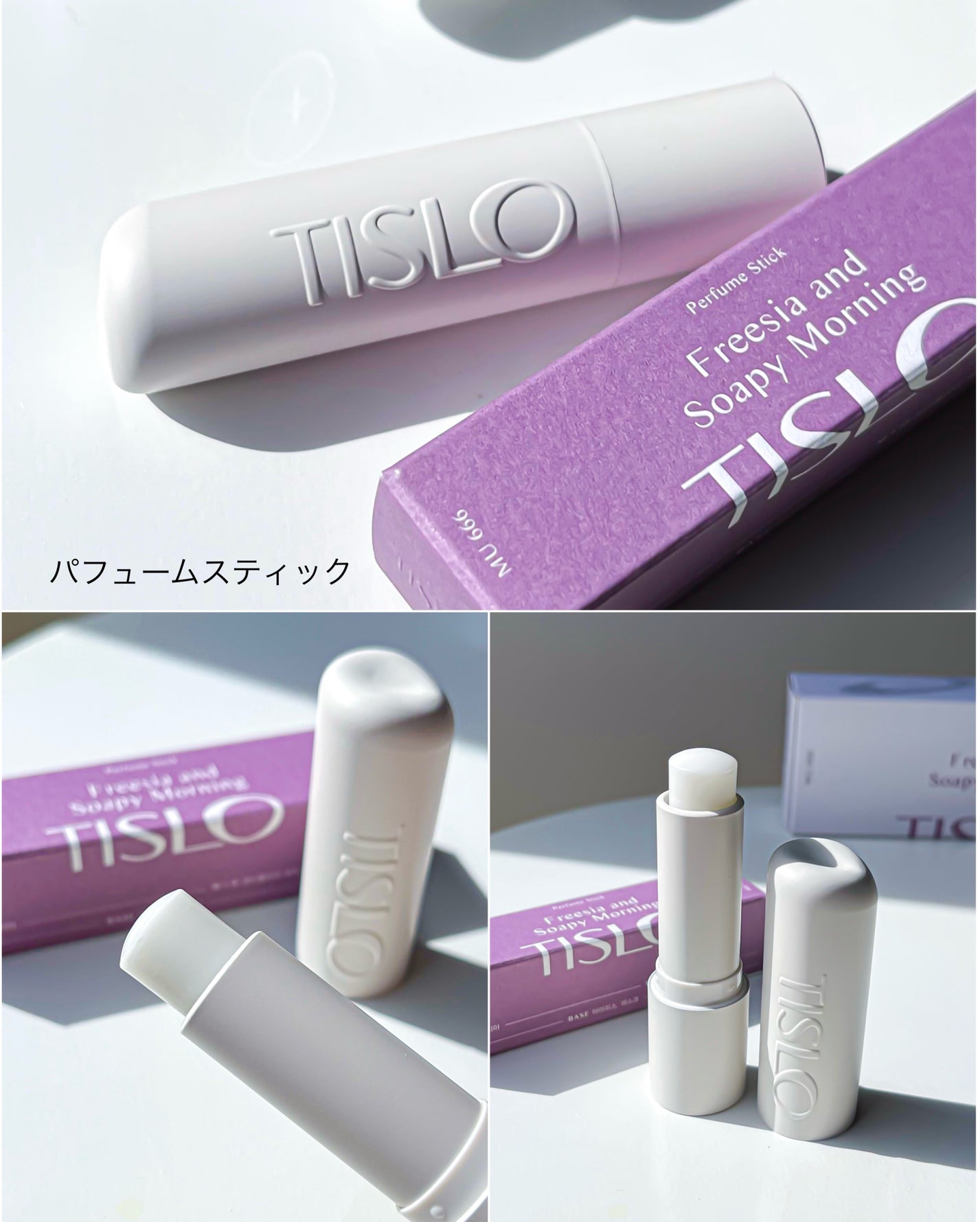 パフュームスティック/TISLO/練り香水を使ったクチコミ(2枚目)