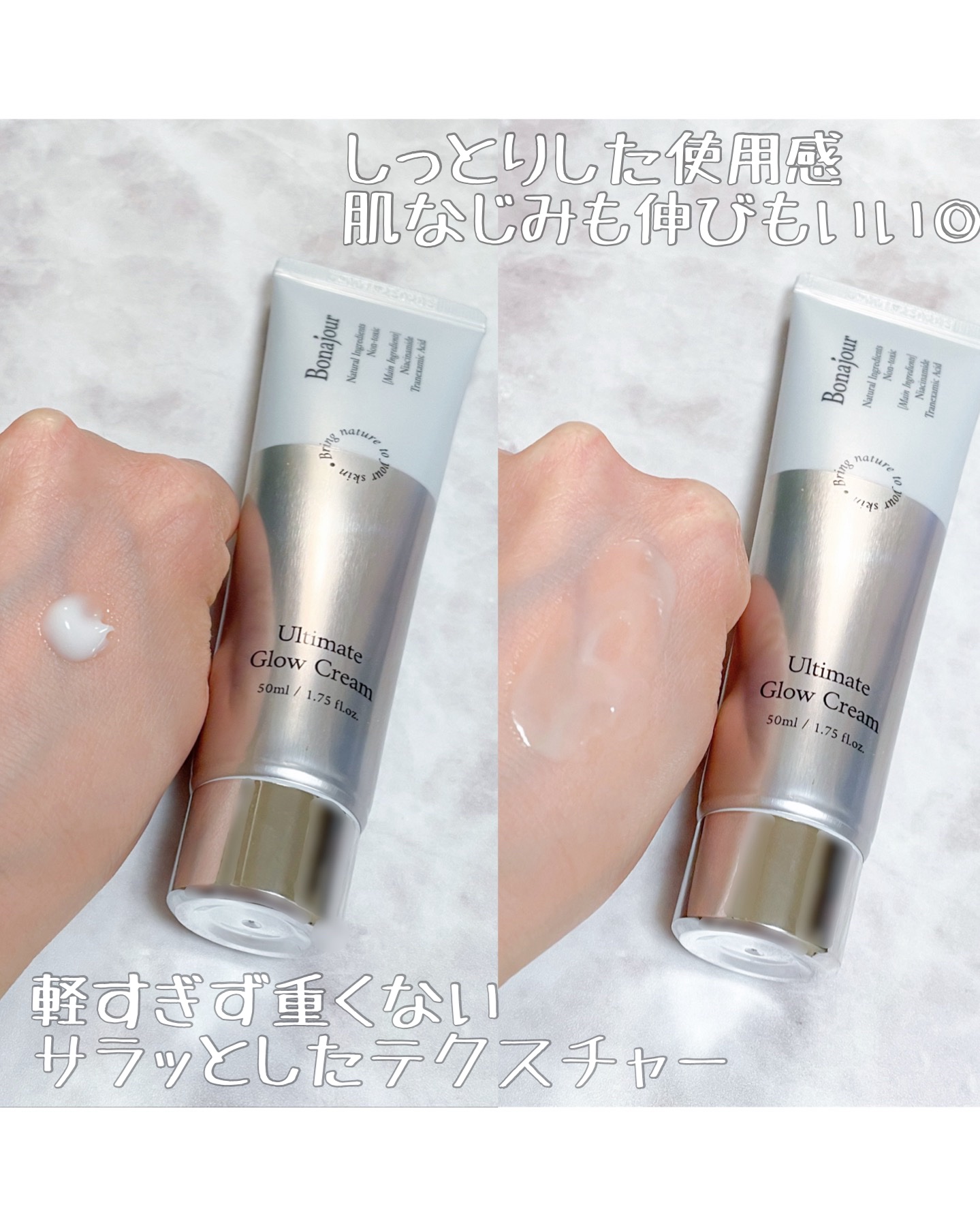 アルティメイトグロウクリーム/Bonajour/フェイスクリームを使ったクチコミ（3枚目）