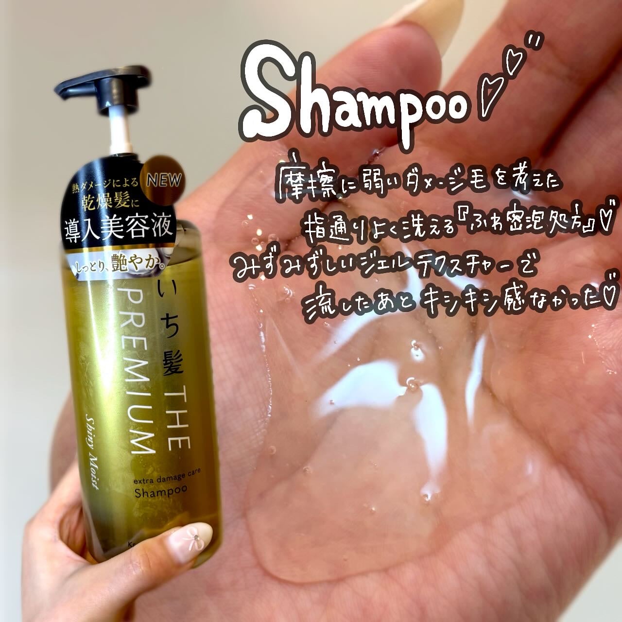 THE PREMIUM ãšã¯ã¹ãã©ãã¡ãŒãžã±ã¢ã·ã£ã³ããŒïŒããªãŒãã¡ã³ãïŒã·ã£ã€ããŒã¢ã€ã¹ãïŒ/ãã¡é«ª/åžè²©ã·ã£ã³ããŒã䜿ã£ãã¯ãã³ãïŒ3æç®ïŒ