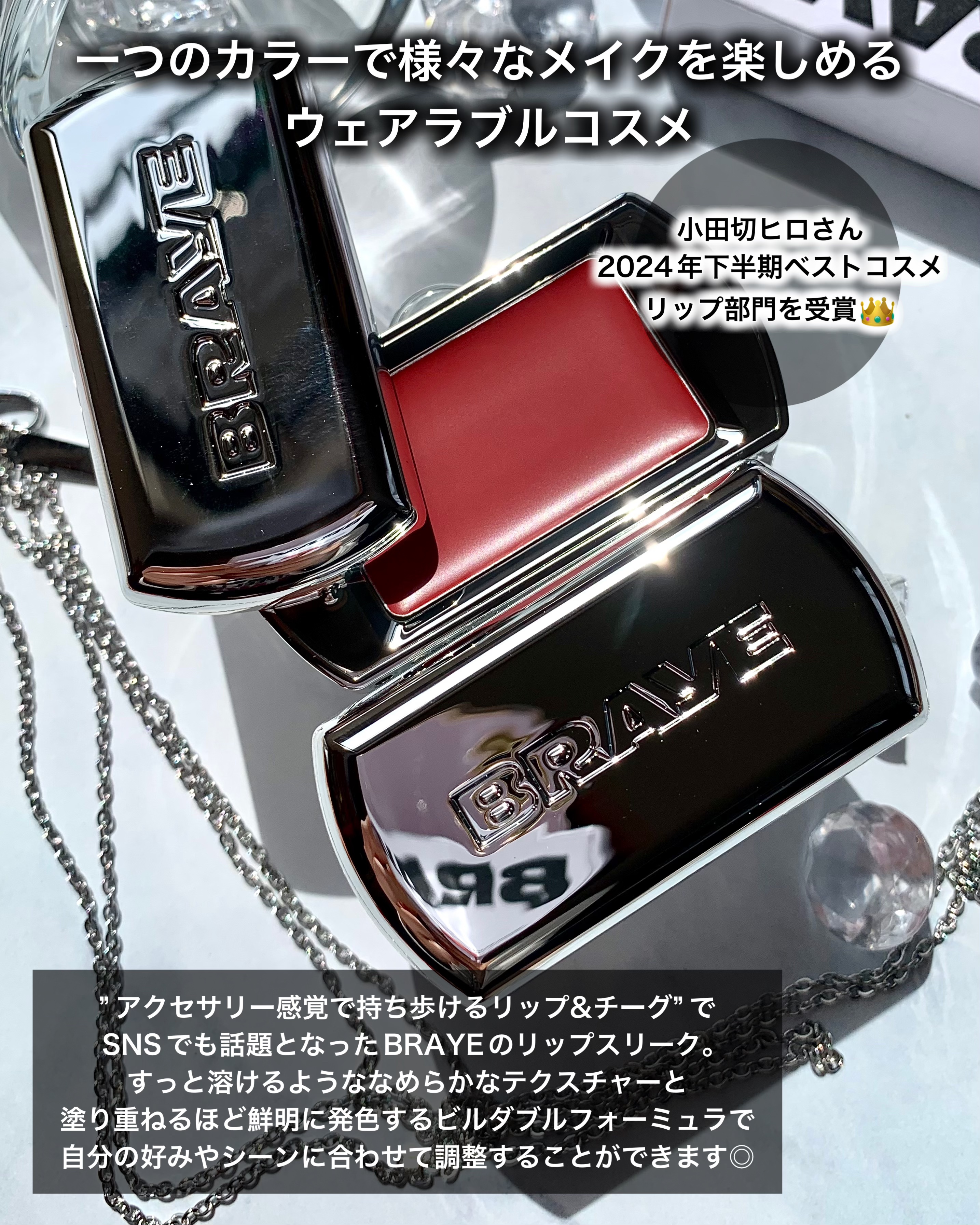 BRAYE LIPSLEEK/BRAYE/口紅を使ったクチコミ（2枚目）