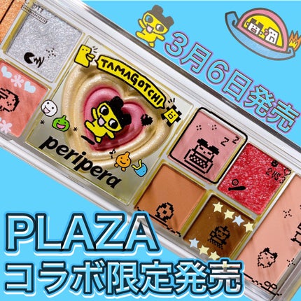 オールテイクムードライクパレット/PERIPERA/アイシャドウパレットを使ったクチコミ(1枚目)
