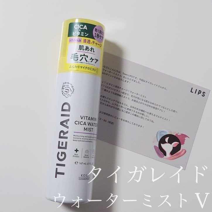 タイガレイド ウォーターミスト Ⅴ/タイガレイド/ミスト状化粧水を使ったクチコミ(1枚目)