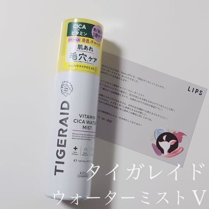 タイガレイド ウォーターミスト Ⅴ/タイガレイド/ミスト状化粧水を使ったクチコミ(1枚目)