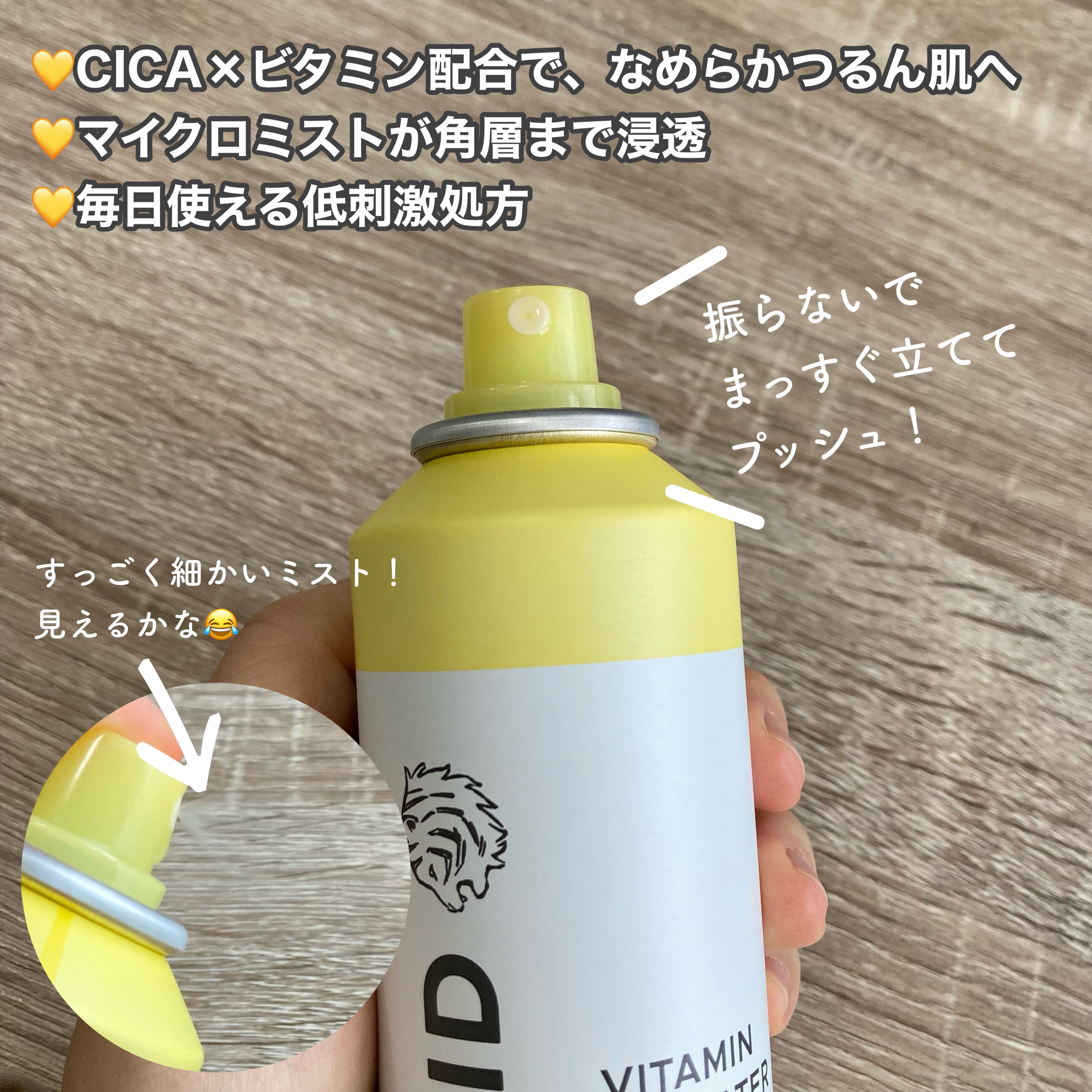 タイガレイド ウォーターミスト Ⅴ/タイガレイド/ミスト状化粧水を使ったクチコミ（3枚目）