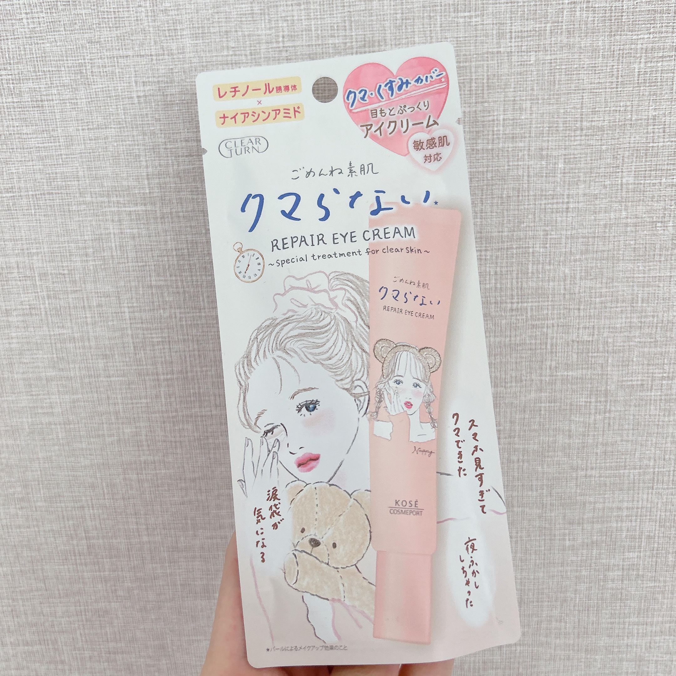 ごめんね素肌 クマらないアイクリーム/クリアターン/アイケア・アイクリームを使ったクチコミ（1枚目）
