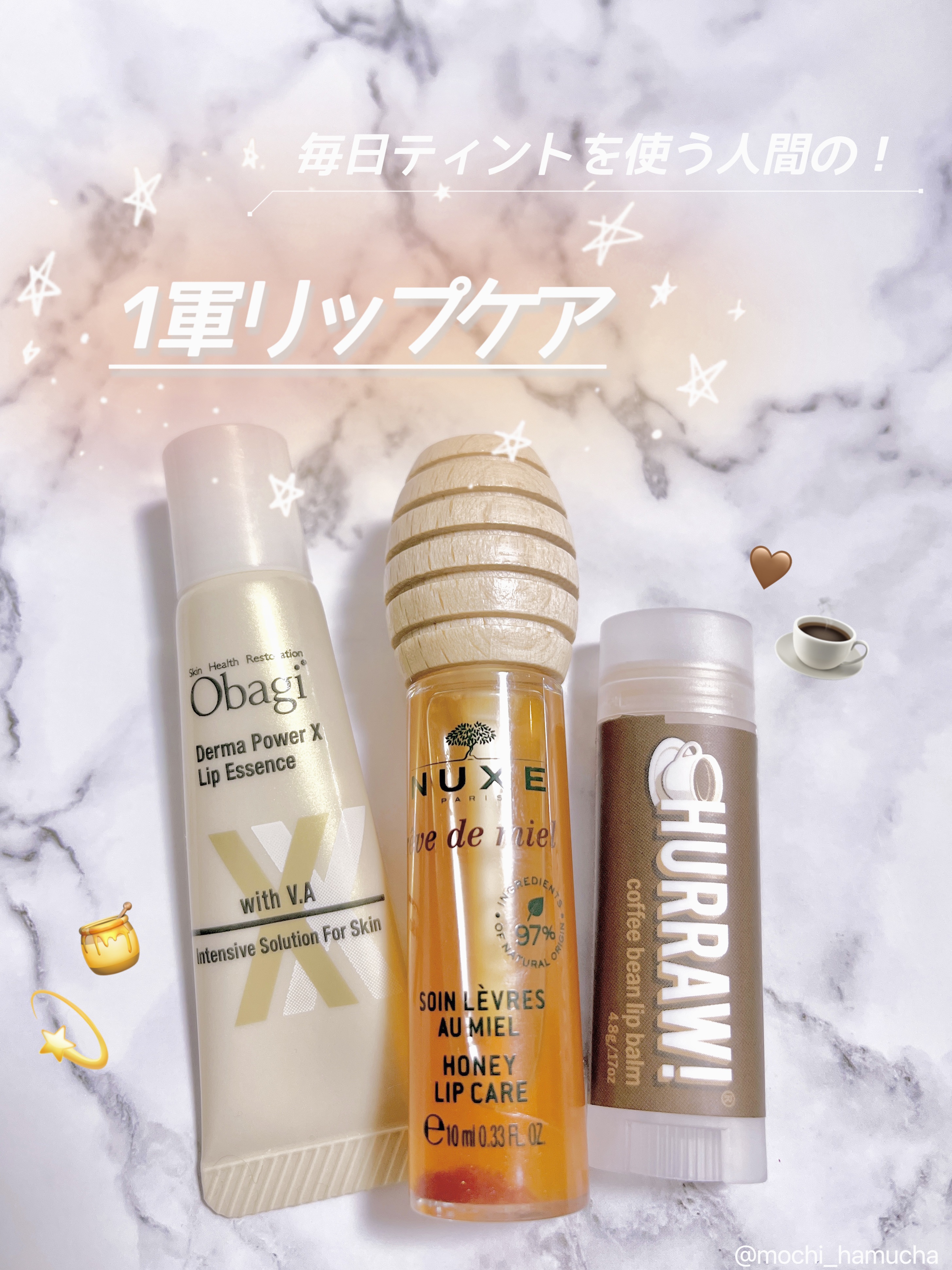 ニュクス レーブドミエル リップ ケアのクチコミ「毎日ティントを使う人間の1軍リップケア🫧
⁡
⁡
ぜんぶ1軍！
⁡
⁡
家とかポーチとか色んな.....」（1枚目）