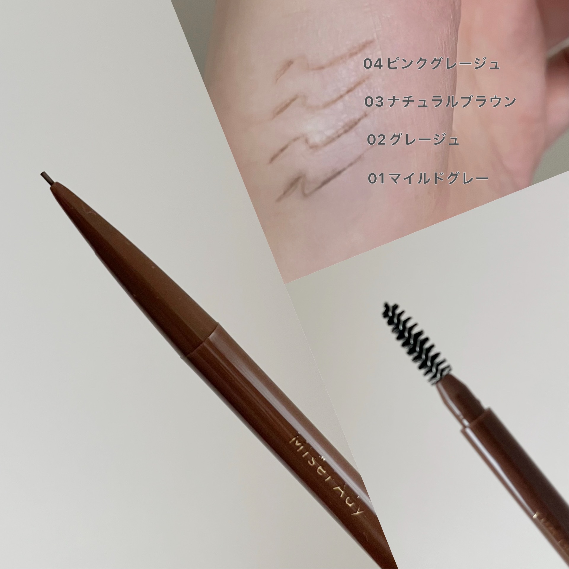 パウダリーアイブロウペンシルスリム/ミゼルエディ/アイブロウペンシルを使ったクチコミ（2枚目）