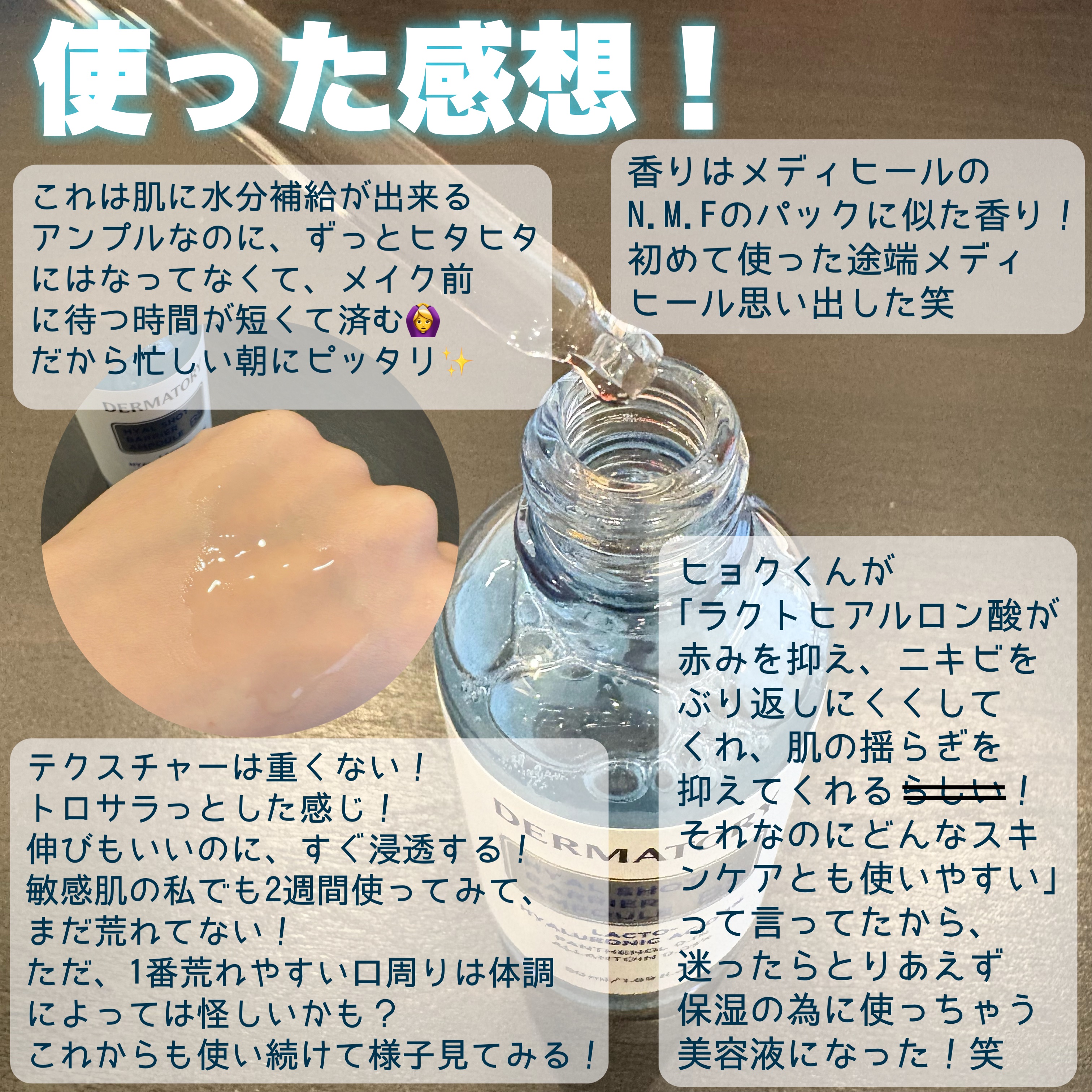 ダーマトリー. ヒアルショットバリア アンプル B5/Dermatory/美容液を使ったクチコミ（3枚目）