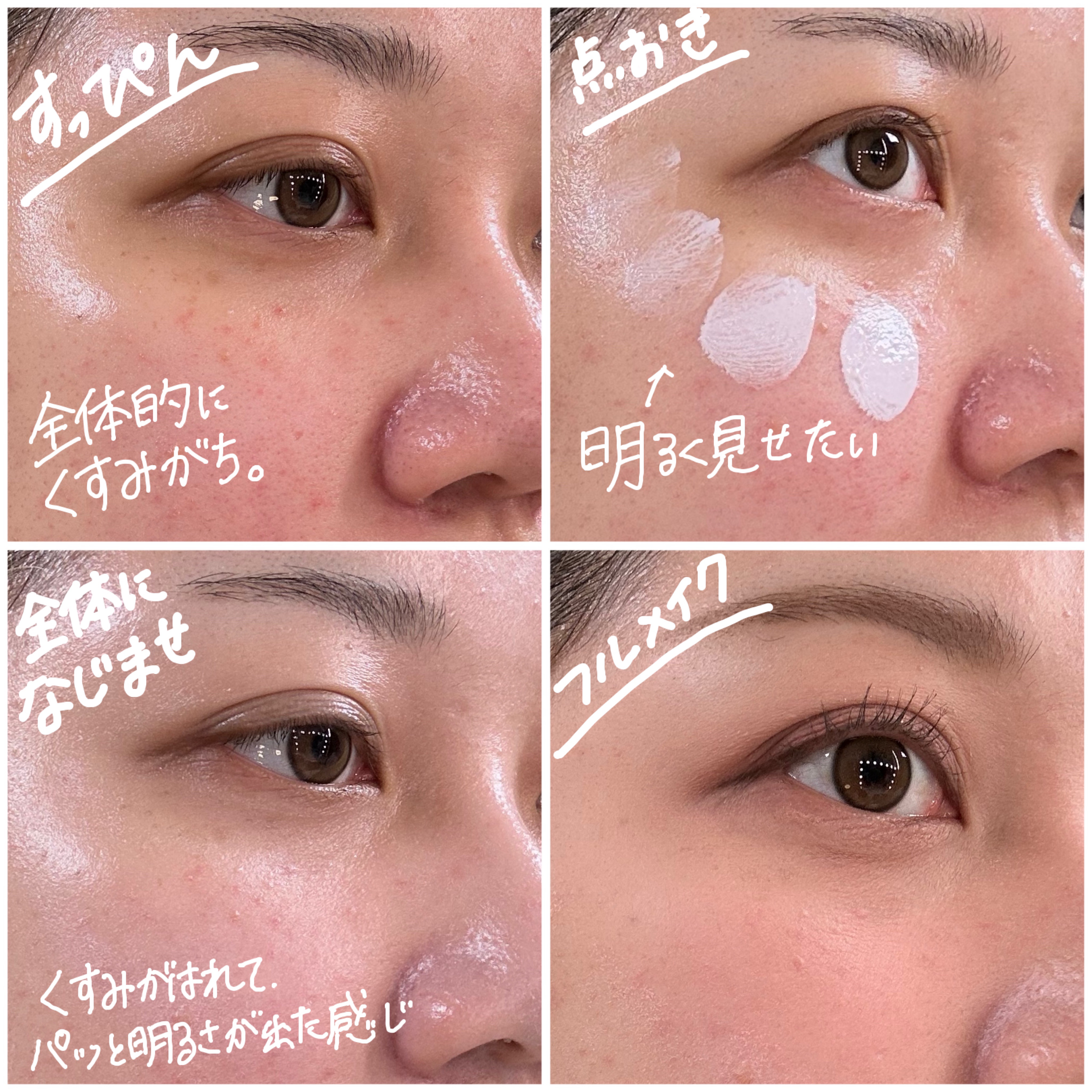 トーンアップUVベース/CandyDoll/化粧下地を使ったクチコミ（2枚目）