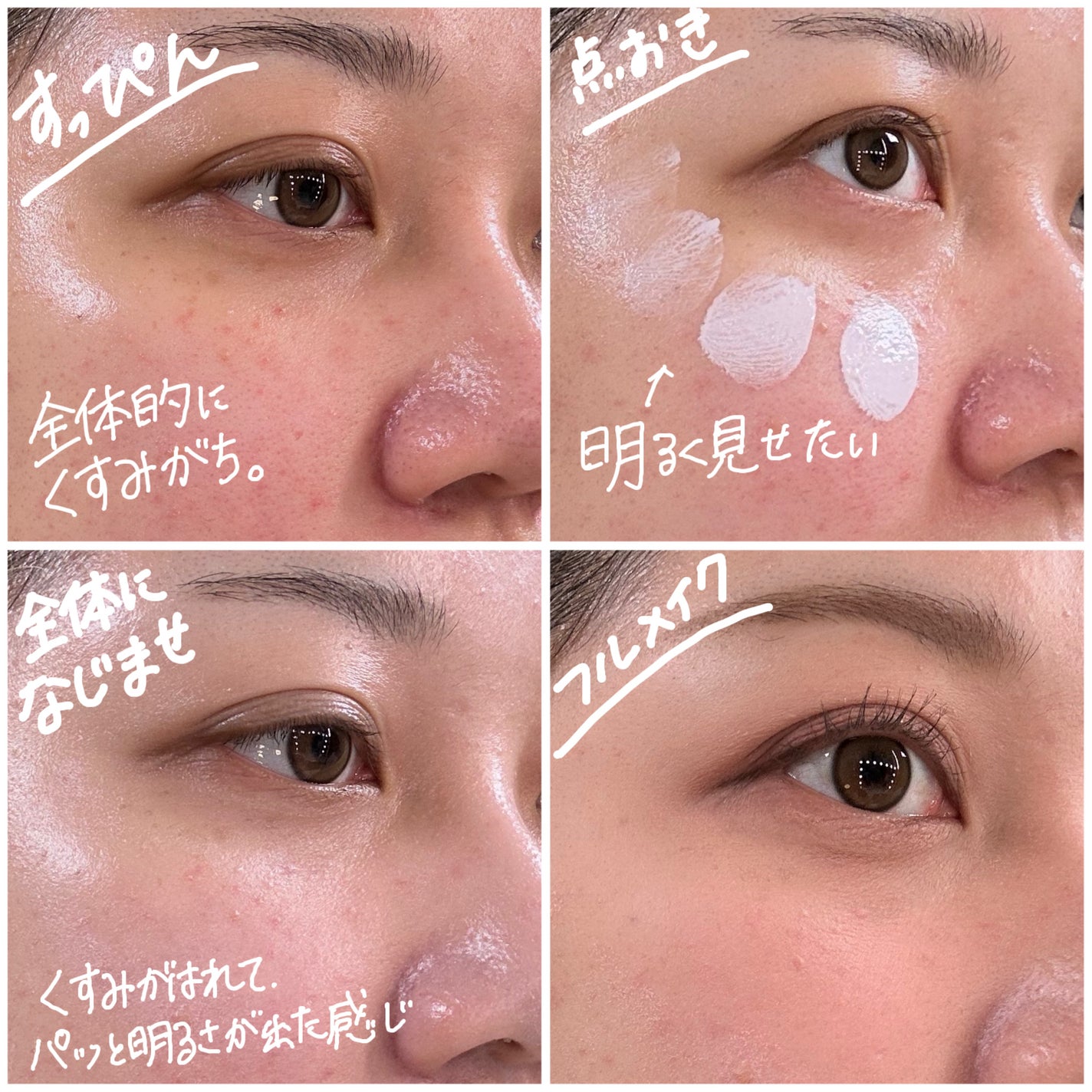 トーンアップUVベース/CandyDoll/化粧下地を使ったクチコミ(2枚目)