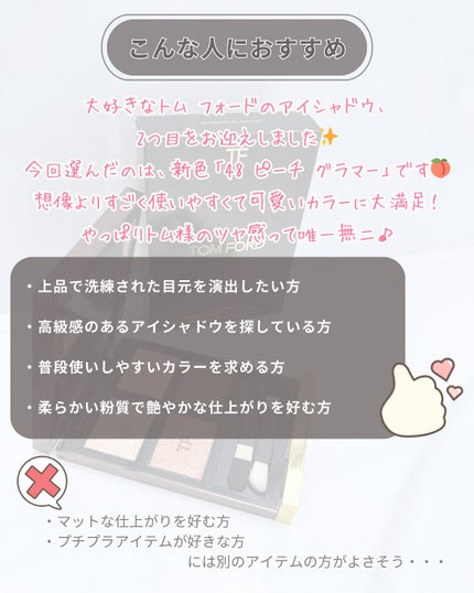 アイ カラー クォード/TOM FORD BEAUTY/アイシャドウパレットを使ったクチコミ(7枚目)