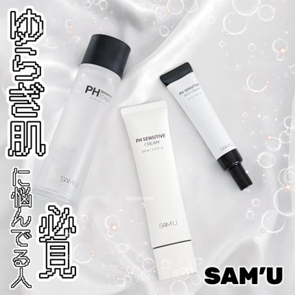 PHセンシティブトナー/SAM'U/化粧水を使ったクチコミ(1枚目)