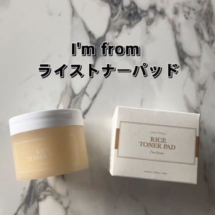 ライストナーパッド/I'm from/トナーパッドを使ったクチコミ(2枚目)