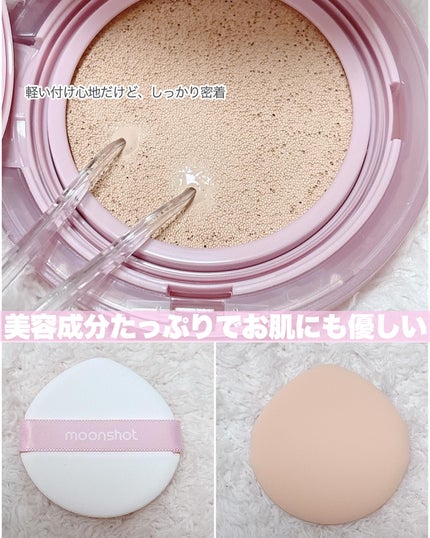 コンシャス フィット クッション ファンデーション/moonshot/クッションファンデーションを使ったクチコミ(3枚目)