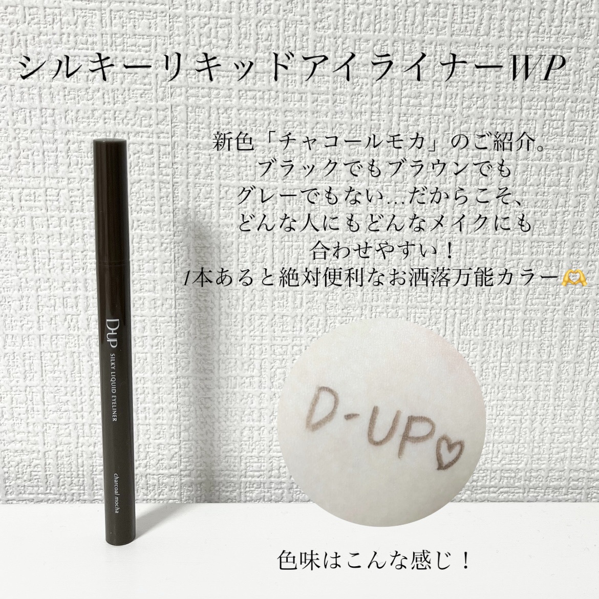 シルキーリキッドアイライナーWP/D-UP/リキッドアイライナーを使ったクチコミ（2枚目）
