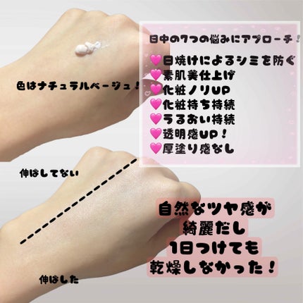 アリィー クロノビューティ ラスティングプライマーUV/アリィー/日焼け止めジェルを使ったクチコミ(2枚目)