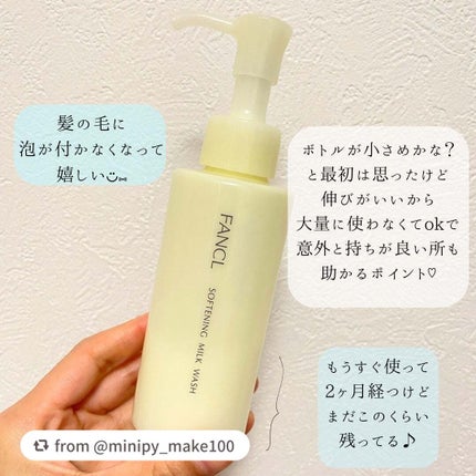 やわ肌ミルク洗顔/ファンケル/その他洗顔料を使ったクチコミ(3枚目)