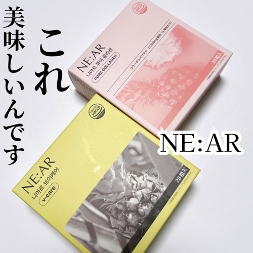 ニアル　Vケア/NE:AR/美容サプリメントを使ったクチコミ（1枚目）
