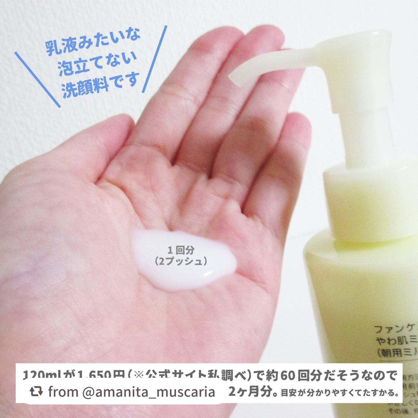 やわ肌ミルク洗顔/ファンケル/その他洗顔料を使ったクチコミ(2枚目)