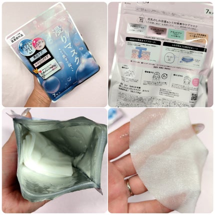 薬用リンクルエッセンスマスク ホワイト/なめらか本舗/シートマスク・パックを使ったクチコミ(4枚目)