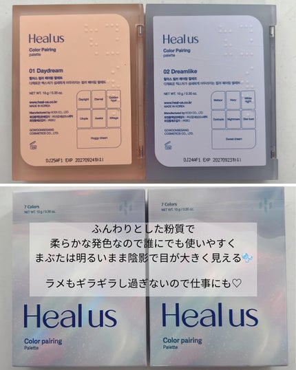 アイシャドウパレット/Healus/アイシャドウパレットを使ったクチコミ(5枚目)
