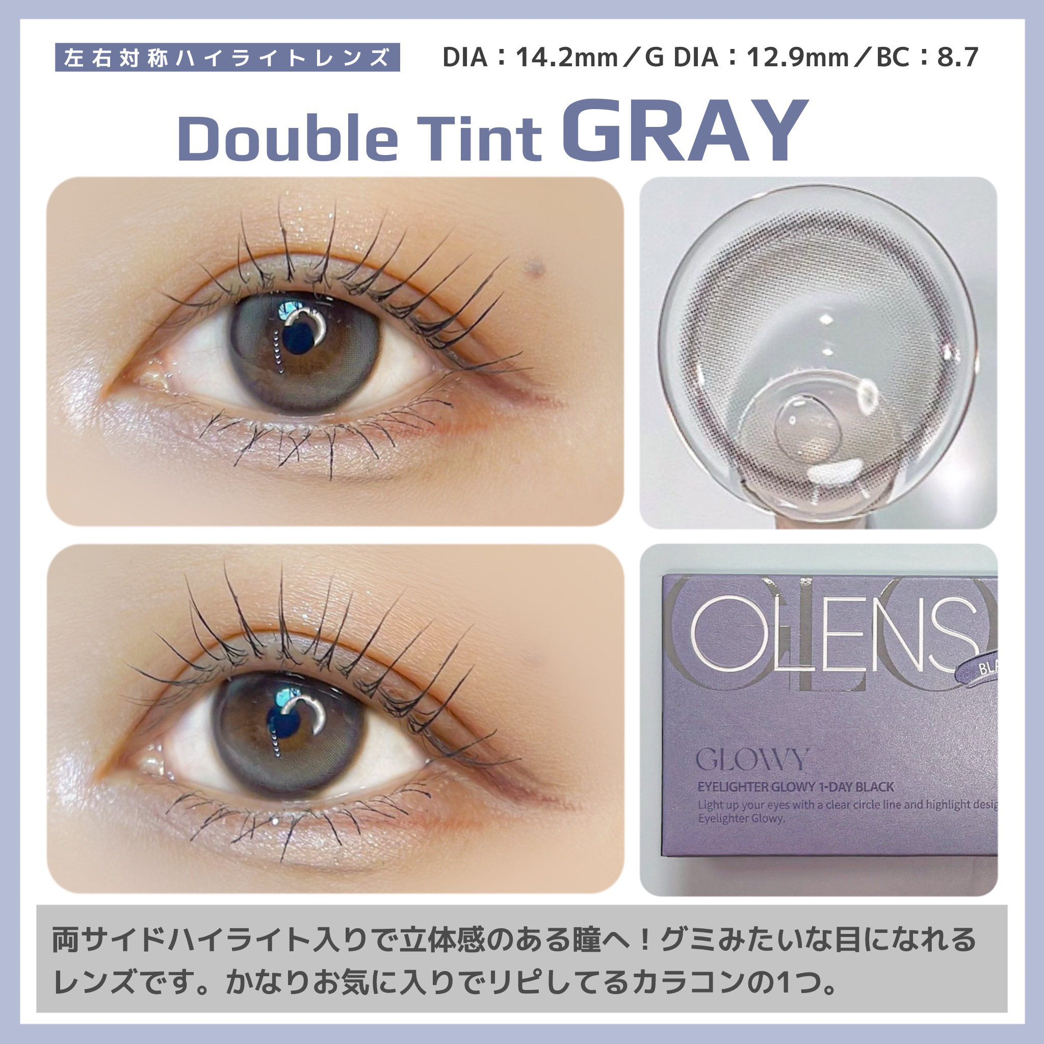 Double Tint 1day/OLENS/カラーコンタクトレンズを使ったクチコミ（3枚目）