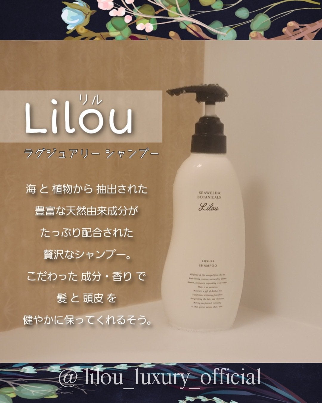 Lilou リル ラグジュアリーシャンプー/トリートメント/Lilou/市販シャンプーを使ったクチコミ(2枚目)