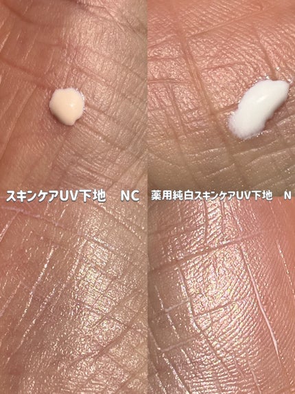 なめらか本舗 スキンケアUV下地 NC/なめらか本舗/化粧下地を使ったクチコミ(4枚目)