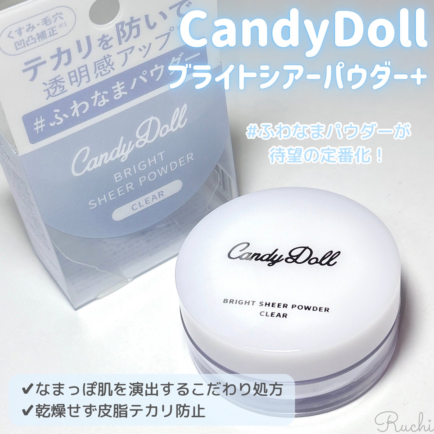 ブライトシアーパウダー+/CandyDoll/ルースパウダーを使ったクチコミ(6枚目)