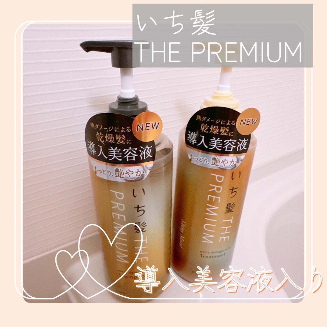 THE PREMIUM エクストラダメージケアシャンプー/トリートメント(シャイニーモイスト)/いち髪/市販シャンプーを使ったクチコミ(1枚目)