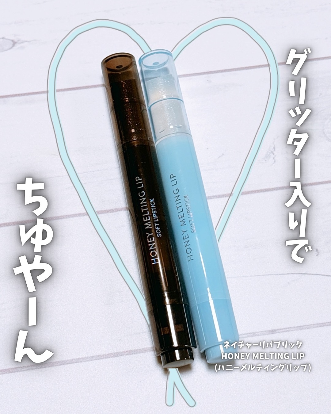 ハニーメルティングリップ/ネイチャーリパブリック/口紅を使ったクチコミ（1枚目）