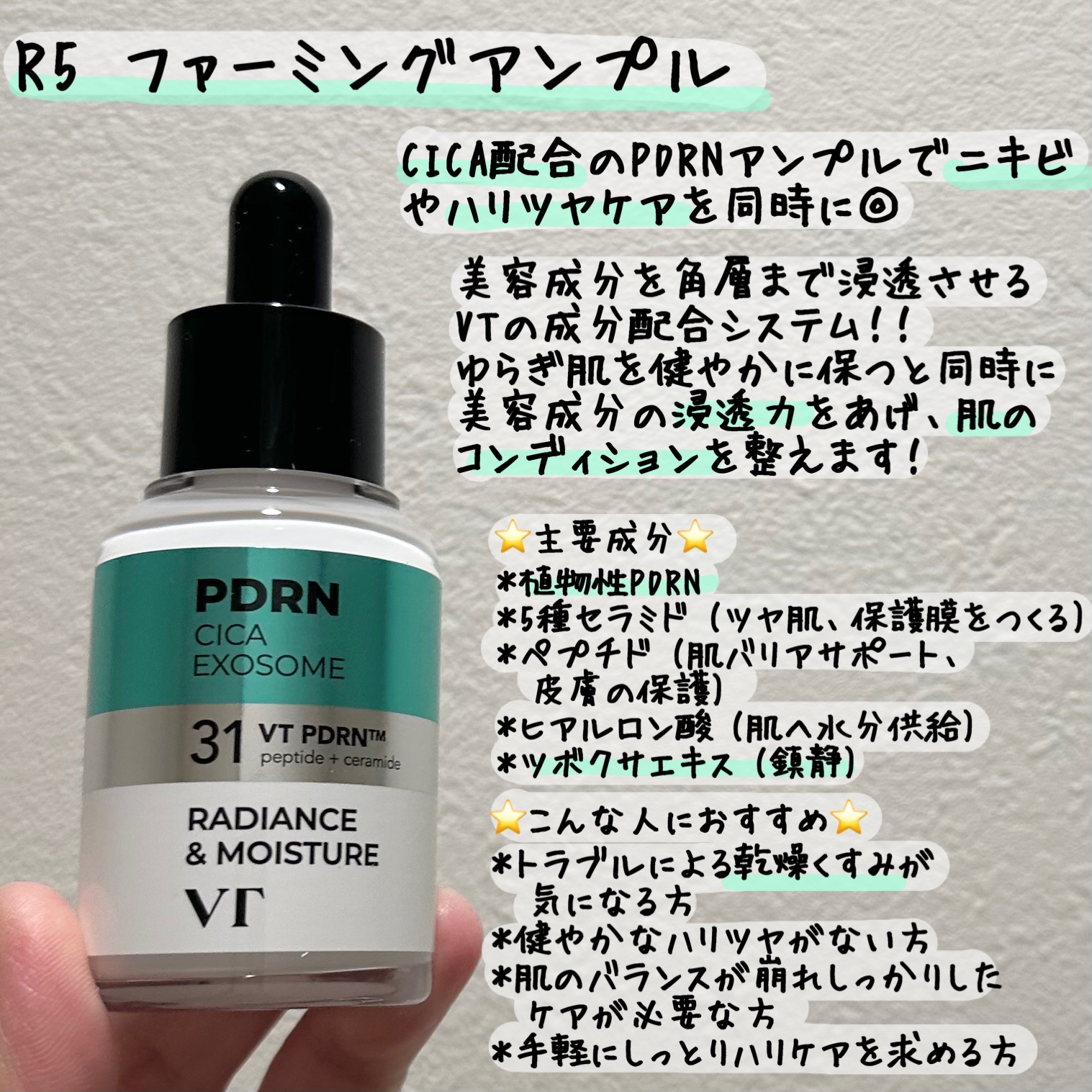 A1カーミング アンプル/VT/美容液を使ったクチコミ（2枚目）