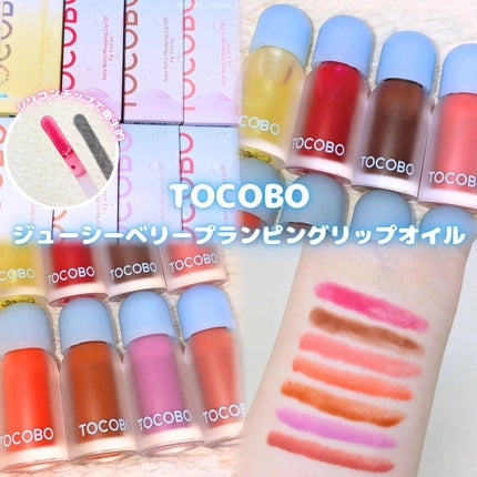 ジューシーベリープランピングリップオイル/TOCOBO/リップグロスを使ったクチコミ(1枚目)