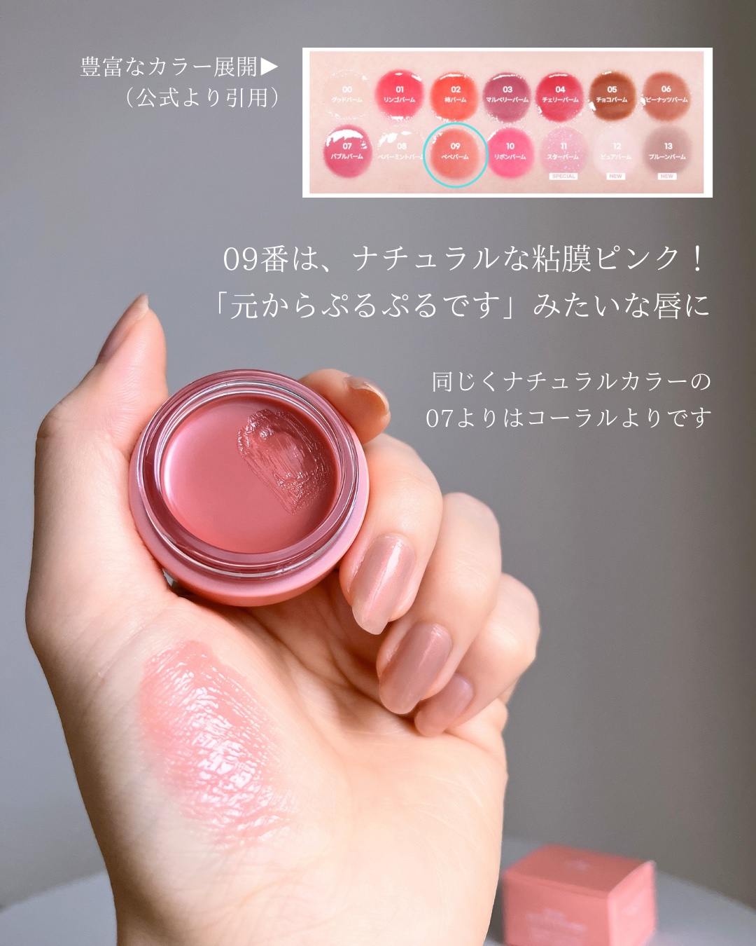 GLOWY TINT BALM/AOU/リップグロスを使ったクチコミ（3枚目）