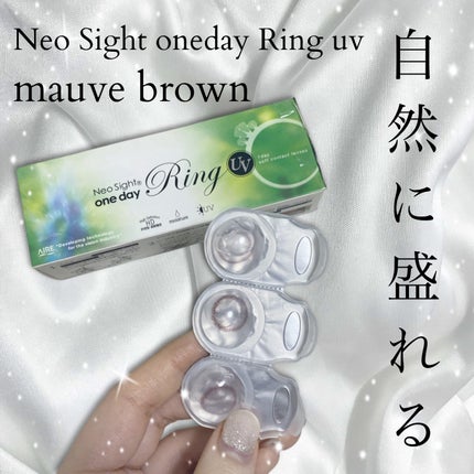 ネオサイトワンデー リングUV/Aire/ワンデー(1DAY)カラコンを使ったクチコミ(1枚目)