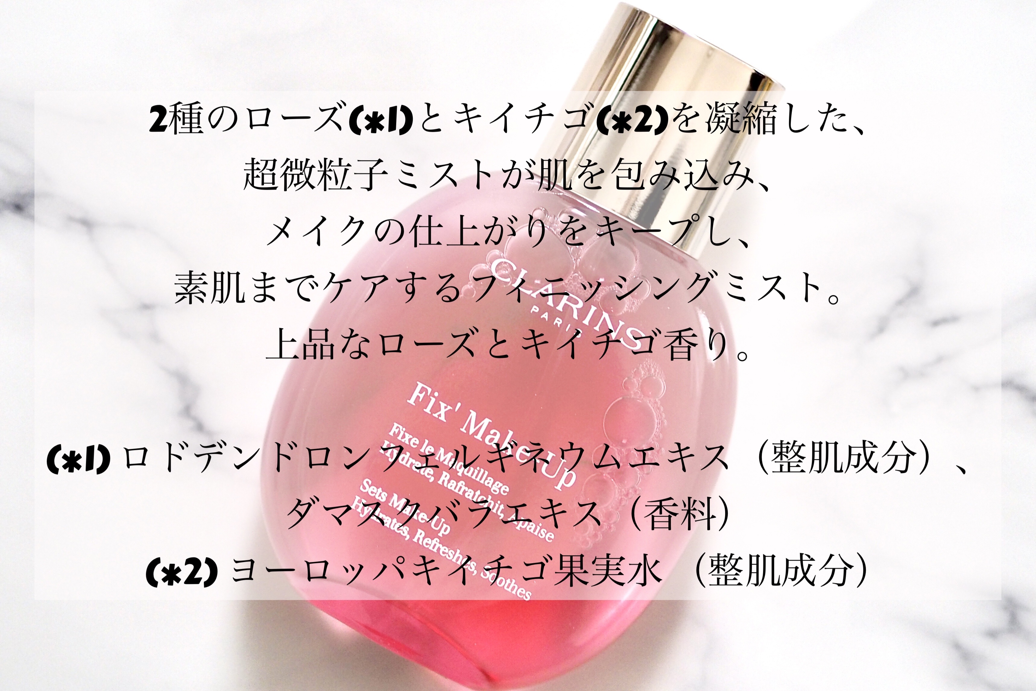 フィックス メイクアップ N/CLARINS/ミスト状化粧水を使ったクチコミ（2枚目）