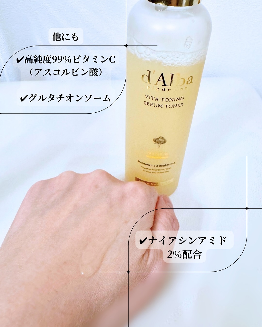 ビタトーニングセラムトナー/ダルバ/化粧水を使ったクチコミ（3枚目）
