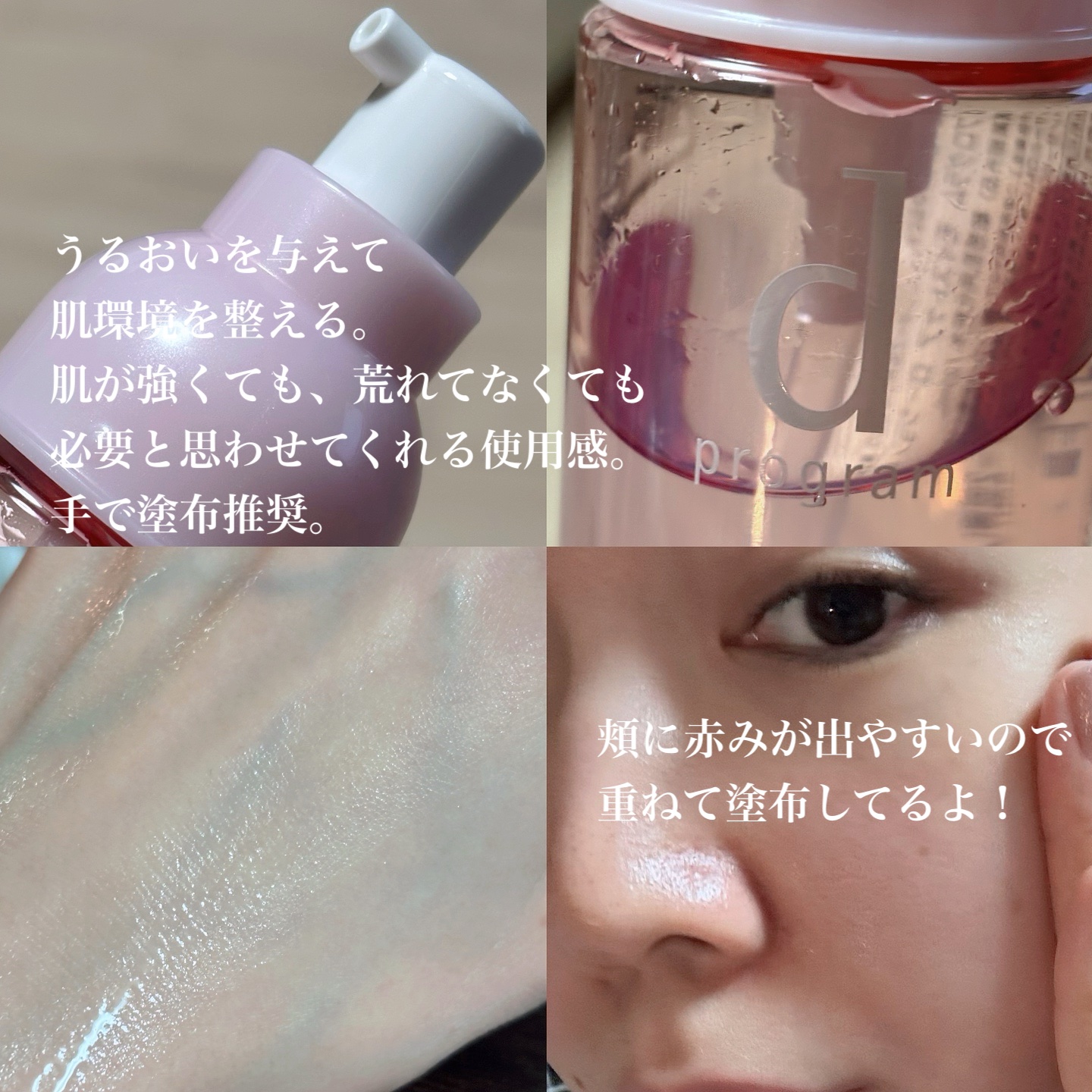 アレルバリア ミスト/d プログラム/ミスト状化粧水を使ったクチコミ（3枚目）