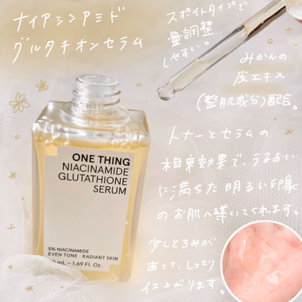 ビタミンブライトニングマスク/ONE THING/シートマスク・パックを使ったクチコミ(3枚目)