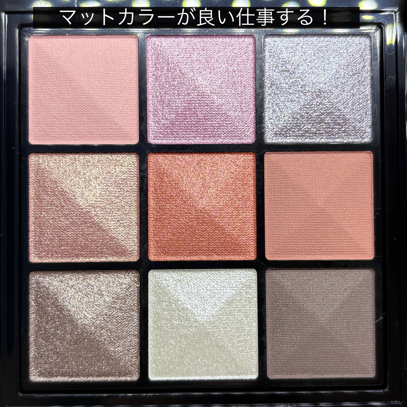 ル・ヌフ・ジバンシイ/GIVENCHY/アイシャドウパレットを使ったクチコミ(2枚目)