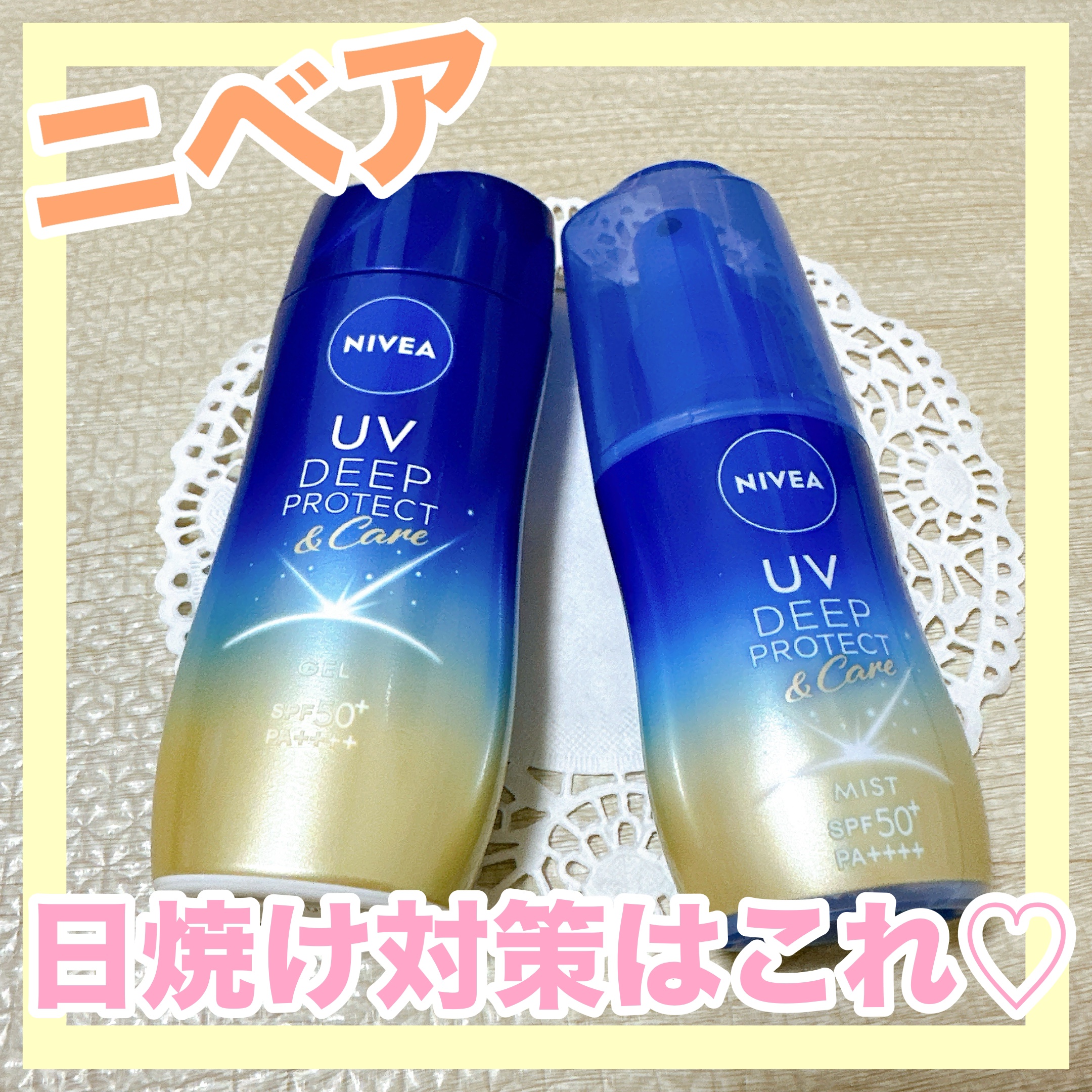 ニベアUV ディーププロテクト＆ケア ミルクミスト/ニベア/日焼け止めミスト・スプレーを使ったクチコミ（1枚目）